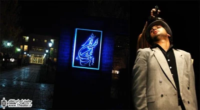”تمام صبح‌های زمین” در تماشاخانه ایرانشهر آغاز شد