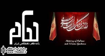 فراخوان نخستین یادواره هنری تجلی بصیرت در بخش تئاتر منتشر شد