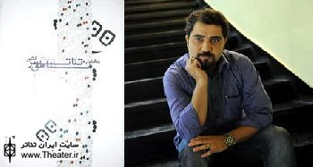 چهار جشنواره تئاتر منطقه‌ای به کار خود پایان دادند
