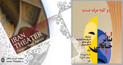 ”دوکلمه حرف حساب” در فرهنگسرای معرفت