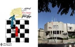 اجرای میکرو تئاتر ”ابر صورتی” در فرهنگسرای ارسباران