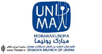 برگزاری کارگاه آموزشی نمایش عروسکی در دفتر یونیمای ده چشمه