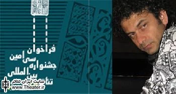 گردهم آیی نخبگان دانشجویی در سی‌امین جشنواره بین‌المللی تئاتر فجر