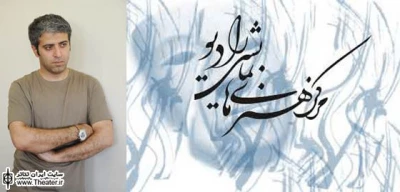 پخش ”قصیده خون” از رادیو نمایش