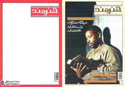 شماره 115 و 116 هفته‌نامه هنرمند منتشر شد