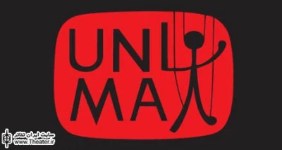Iran's Membership in UNIMA Communicated by President