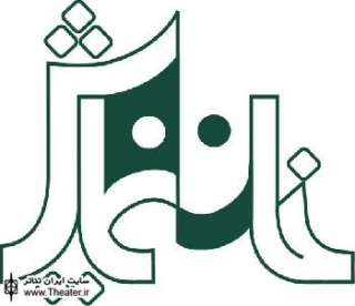 تعطیلی 4 روزه خانه نمایش