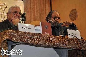 رونمایی از مجموعه نمایشنامه ”فرزند فریاد” نوشته ”صادق عاشور‌پور”