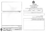 اطلاعیه بانک اطلاعات هنرمندان سایت ایران تئاتر