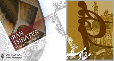 15th Resistance International Theater Festival