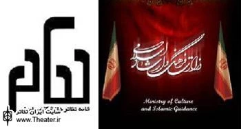 مدیران بخش‌ تئاتر یادواره ”تجلی بصیرت” معرفی شدند