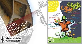 اجرای نمایش ”خاله مرجان و خروس” از 22 آذر در مرکز تئاتر کانون