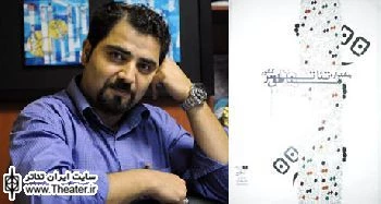 15 اثر نمایشی به سی‌امین جشنواره بین‌المللی تئاترفجر معرفی شدند