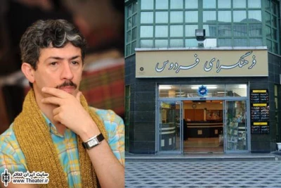نقد و بررسی نمایشنامه ”محال هم ممکن است” در فرهنگسرای فردوس