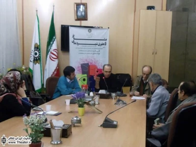 گزارشی از دومین نشست تخصصی ”تئاتر و حقوق شهروندی”