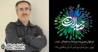 اجرای آثار دومین جشنواره تئاتر صاحبدلان در تهران و شهرستان‌ها آغاز شد