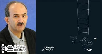 کتاب ”طئاتر پلاکارد” حاوی تئوری‌های جدید در تئاتر منتشر شد