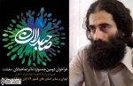 نمایش ”ساقی” از اوایل دی‌ماه در شاهرود به صحنه می‌رود