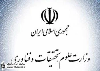 معرفی داوران و اسامی دانشگاه های میزبان دومین سوگواره آیین‌های عاشورایی
