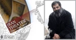 ”یعقوب صدیق جمالی” با ”قاب خالی ماه” به امارات سفر می کند