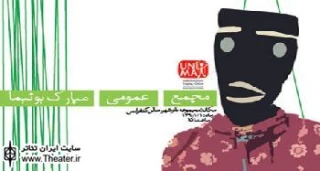 مجمع عمومی مبارک یونیما 10 دی ماه برگزار می‌شود