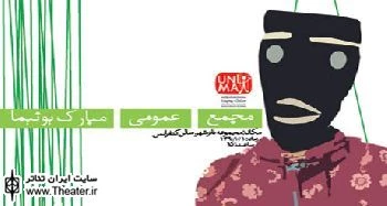 مجمع عمومی مبارک یونیما 10 دی ماه برگزار می‌شود