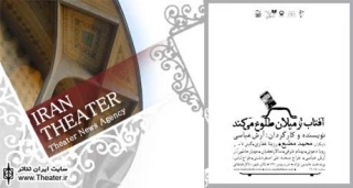 مهمانان ویژه ”آفتاب از میلان طلوع می‌کند” در دومین روز اجرا