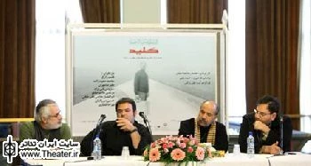 از طریق اجرای نمایش ”کلید” امرار معاش نمی‌کنیم