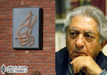 مراسم آیین آغاز اجرای نمایش ”آمدیم، نبودید، رفتیم” با حضور عزت الله انتظامی