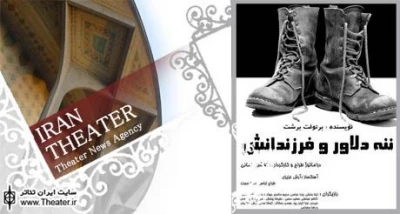 اجرای ویژه ”ننه دلاور و فرزندانش” برای خبرنگاران و عکاسان