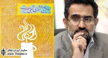 آیین پایانی یادواره هنری تجلی بصیرت امروز عصر برگزار می‌شود
