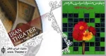 یکه تازی زنده یاد خسرو شکیبایی در جشنواره چهارم تئاتر فجر