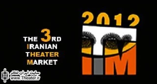 14 Countries Interested in Fadjr Fest’s ITM 2012