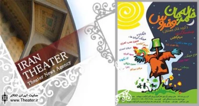 استقبال تماشاگران ”خاله مرجان و خروس” را دو اجرایی کرد