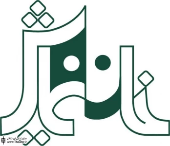”برمودا” مهمان خانه نمایش اداره تئاتر می‌شود