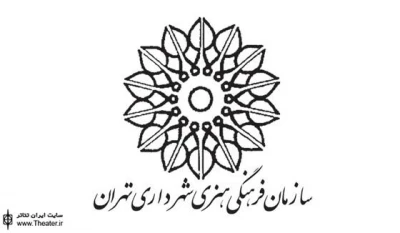 اعلام آخرین مهلت شرکت در جشنواره تئاتر شهر