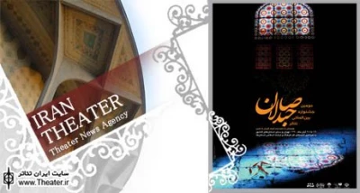 اجرای دو اثر نمایشی در قالب دومین جشنواره تئاتر صاحبدلان در استان های گلستان و مشهد