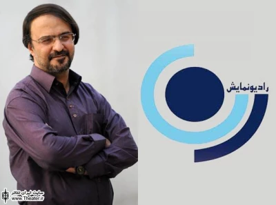 بررسی سی امین جشنواره تئاتر فجر با حضور ”رحمت امینی” در رادیو نمایش