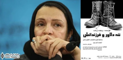 تقدیم نمایش ”ننه دلاور و فرزندانش” به گلاب آدینه