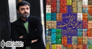 کارگاه‌های آموزشی هنرمندان بین‌المللی در شهرستان‌ها برگزار می‌شود