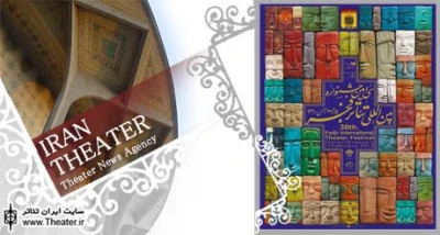 “Iran Theater Perspective” of Fadjr Fest Line-Up Announcement