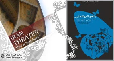 موفقیت نمایش تولیدی حوزه هنری استان اردبیل در جشنواره تجلی بصیرت