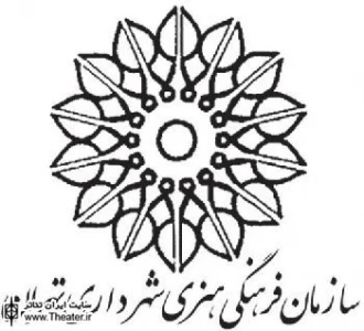 تمدید مهلت ارسال آثار به جشنواره تئاتر شهر