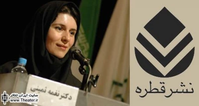 دو نمایشنامه با ترجمه‌هایی از نغمه ثمینی و حسین پرورش منتشر شد