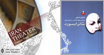 نگاهی به کتاب تئاتر ابسورد نوشته ”مارتین اسلین”

تاکنون در ایران آثار بسیاری درباره تئاتر ابسورد منتشر شده و گرانسنگ‌ترین آنها کتاب‌های پروفسور فرهاد ناظرزاده کرمانی، پروفسور احمد کامیابی مسک و... بوده است. اما به نظر می‌رسد، کتاب مارتین اسلین همچنان راهگشا و نسخه اصلی محسوب می‌شود.