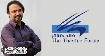 نشست ”رحمت امینی” با کارگردانان متقاضی حضور در سی امین جشنواره‌ تئاتر فجر