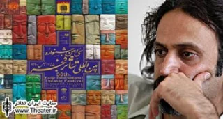 بررسی پرفورمنس آرت با نگره‌های انتقادی در جشنواره تئاتر فجر