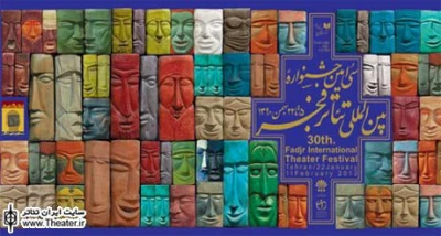 آثار بخش مهمان سی امین جشنواره تئاتر فجر معرفی شدند