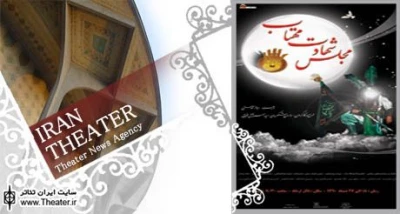 اجرای ”مجلس شهادت مهتاب” در بهبهان