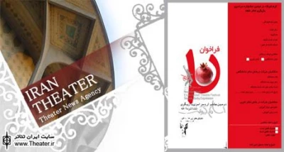 برگزاری دومین دوره ”جشنواره بازیگری تئاتر نقطه” از سال آینده